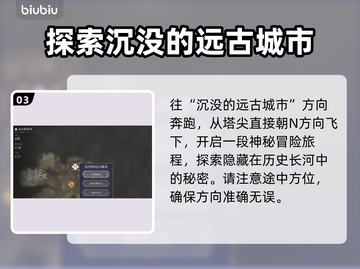 雾锁王国🔥吟游诗人获取位置全解析🗺截图4