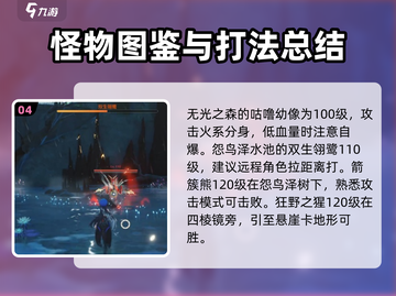 鸣潮💥13只红光精英怪位置全攻略📍截图5