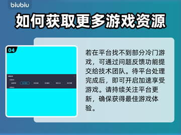 蓝色协议卡顿？用这个加速器畅玩⚡🎮截图5