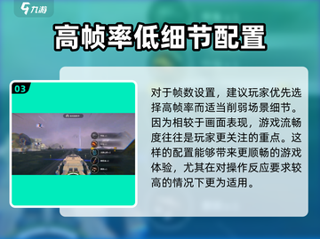 雷索纳斯画面设置🔥超详细参数分享！玩游戏就是要爽✨截图4