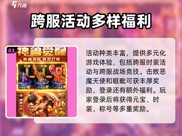 雷霆斩月💥超多活动等你来战！🔥截图4
