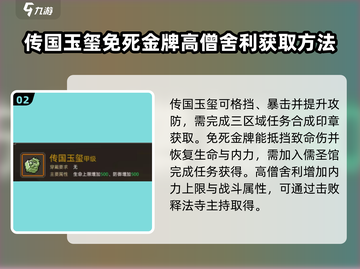 《大侠立志传》物品大全🔥助你称霸江湖！截图3