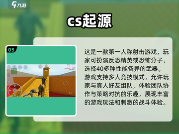 🔥2025最🔥的第一人称射击手游排行榜来啦！💥截图6