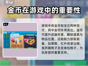 动物王者🔥货币种类与获取方式大揭秘！🎮截图2