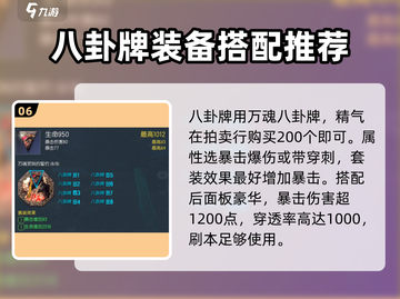 剑灵怀旧服气功师装备🔥搭配推荐来啦！截图7