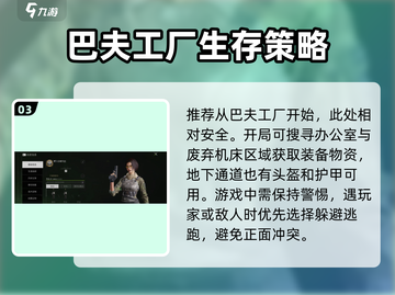 萤火突击手枪开局玩法🔥超详细攻略来了！🎉截图4