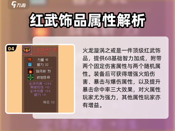 《元气骑士前传红武曝光🔥》战士职业神器全解析💥截图5