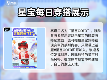 元梦之星💥薯星星皮轻松获取✨玩家狂喜！截图5