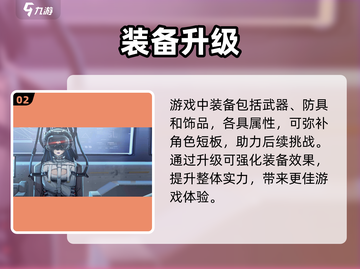 🔥代号零新手速通秘籍💥截图3