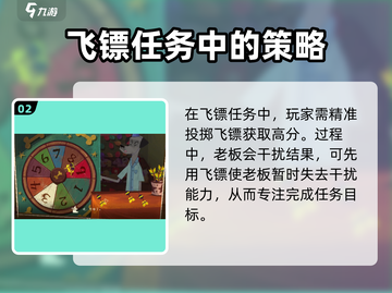 落日山丘飞镖任务🔥超详细攻略来了！🎯截图3