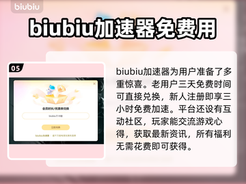 都市天际线🔥掉帧？加速器来救场！截图6
