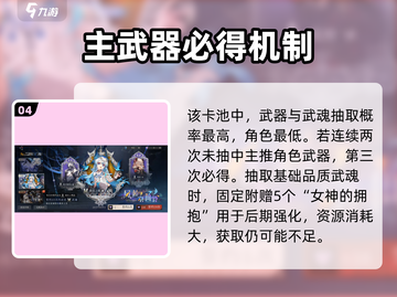 辉烬常驻池爆率逆天🔥截图5