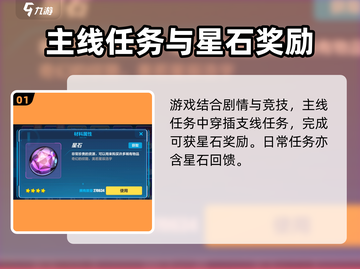 崩坏3第二部🔥星石获取大揭秘！速来🎉截图2