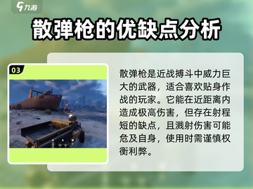 创世战车装备大揭秘💥，游戏党必看🔥截图4