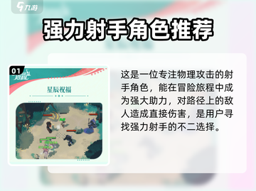 剑与远征2启程：莱卡超强🔥，不氪金也能称霸！截图2