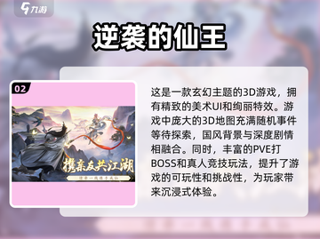 2025年必玩🔥大型游戏盘点，未来感爆棚！🎮截图3
