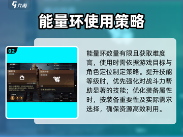 破碎之地🔥能量环获取全攻略💎截图3