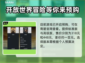 碧海黑帆🔥终于定档！发售日期大曝光🎉截图3