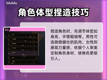 沙丘觉醒捏脸系统🔥超详细玩法攻略来了！截图3