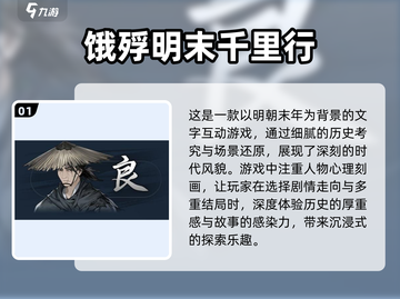 🔥2024必玩！超耐打的国产单机游戏合集🎮截图2