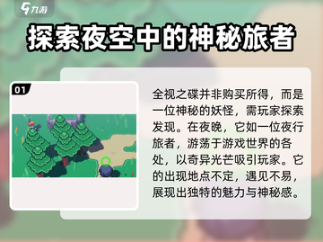 磁带妖怪飞碟🔥超稀有游戏哪里买？手慢无！🎮截图2