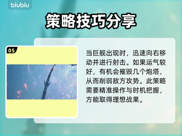 最终幻想7重生🔥射击飞艇打法攻略来啦！截图6
