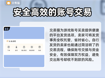 王者荣耀🔥账号交易平台推荐，卖家必看！截图4