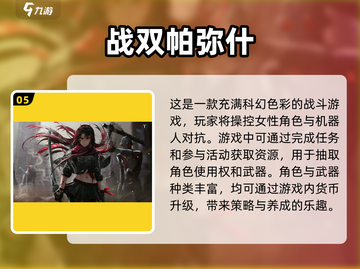 🔥男生必玩！不氪金手游推荐🎮截图6