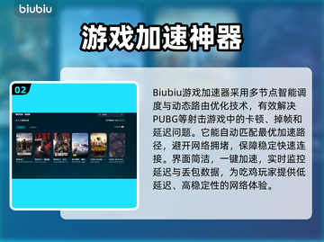💥PUBG掉帧救星！秒变流畅吃鸡神器推荐🎮截图3