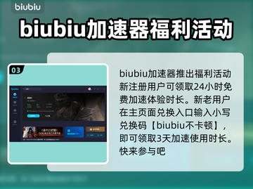 战地5掉线？用它🔥加速，畅玩不卡！🎮截图4