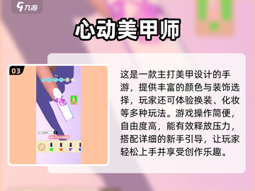 💅2025超火芭比染指甲游戏推荐！✨截图4