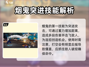 航海王壮志雄心：烟鬼玩法全揭秘🔥截图3