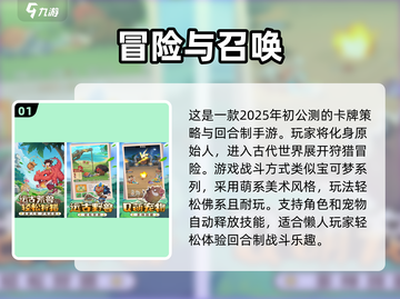 回合制手游排行榜🔥2025最值得玩的游戏合集🎉截图2