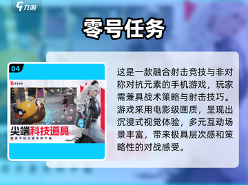 🔥2025射击游戏推荐｜类无畏契约神作来袭💥🎮截图5