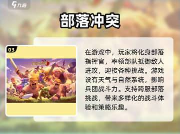 🔥热门战争游戏推荐，攻城掠地类必备🎉截图4