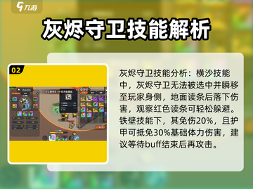 英勇之地🔥灰烬迷宫隐藏位置全揭秘！💥截图3