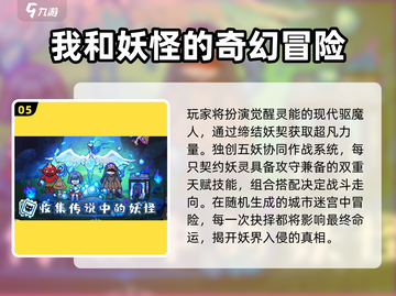 🔥2025奇幻网游TOP榜💥必玩神作推荐🎮截图6