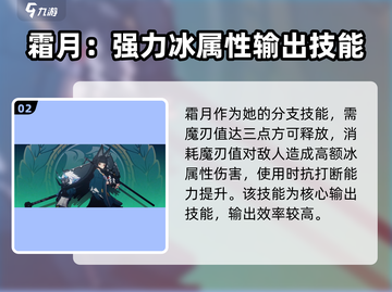 绝区零💥星见雅技能强度分析🔥超详细解析！截图3