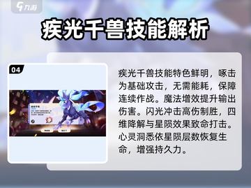 洛克王国手游🔥战令精灵全面解析来了！⚡截图5