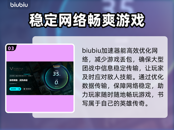 洛奇英雄传反抗命运加速器推荐🔥玩游戏必备！🚀截图4
