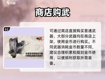 钢岚神装获取🔥秒变战神！💥截图3