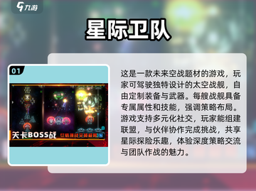 2025必玩🔥星球大战游戏推荐🌟截图2