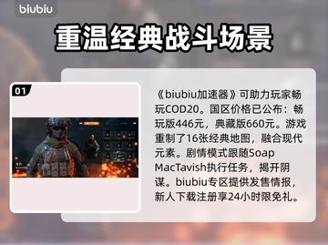 COD20多少钱？🔥发售价格曝光！💥截图2