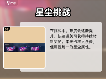 💥崩坏3晦冥深流通关秘籍！🎮截图3