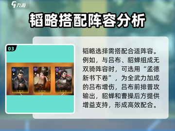 三国谋定天下🔥曹操金书效果全解析！韬略搭配一键搞定🎉截图4