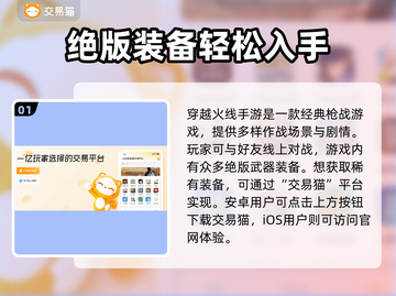 CF手游账号交易🔥安全平台大揭秘！截图2