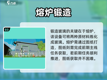 🔥《创造吧》玻璃图纸神用！💎截图4