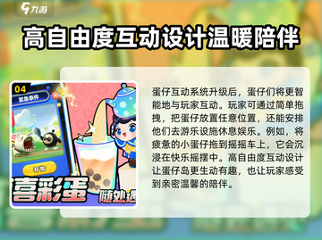 蛋仔滑滑🔥免费下载链接大公开！🎉截图5