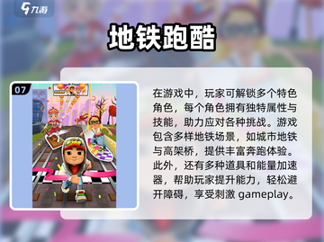 童年经典游戏大揭秘🔥2024必玩排行榜✨截图8