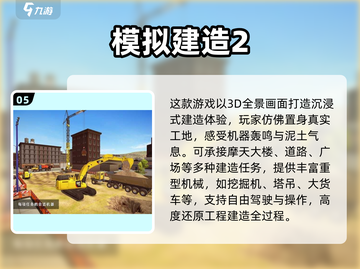 2025🔥建造游戏TOP榜！搭出你的梦幻世界🏗截图6